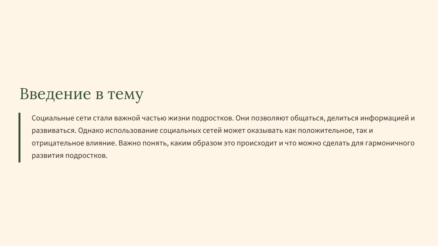 Слайд 2
