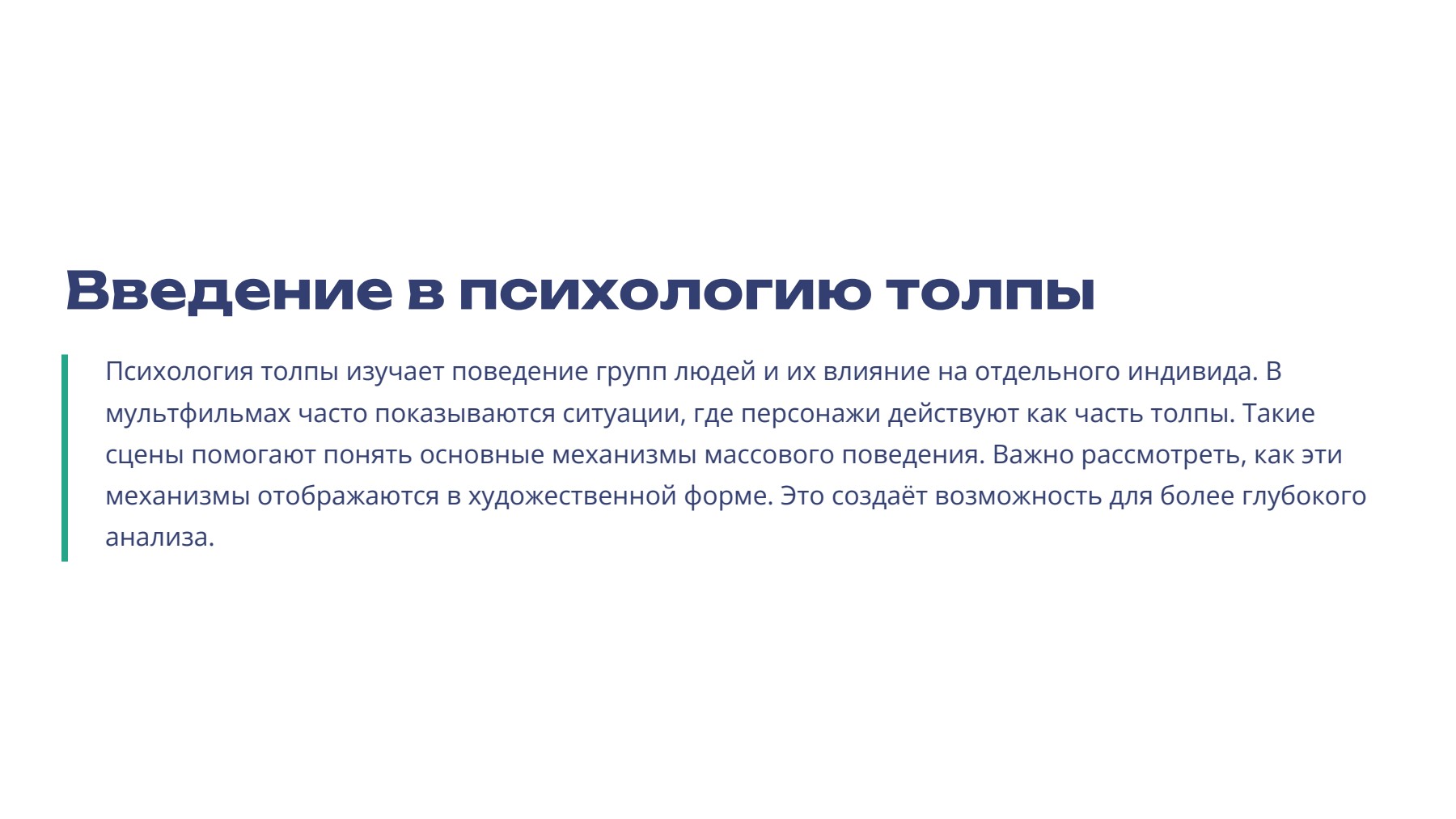 Слайд 2