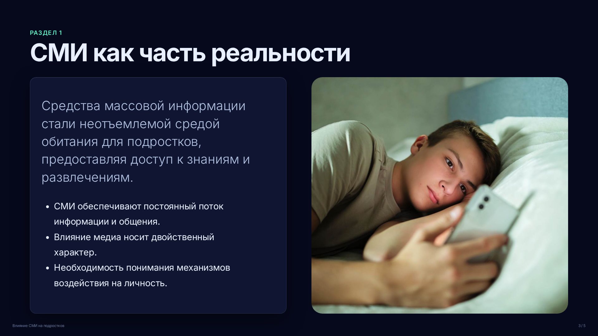 Слайд 3