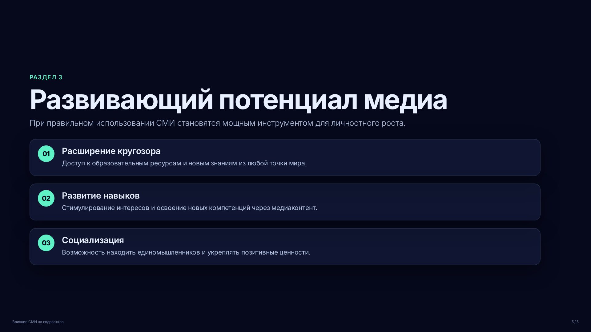 Слайд (заблокировано)