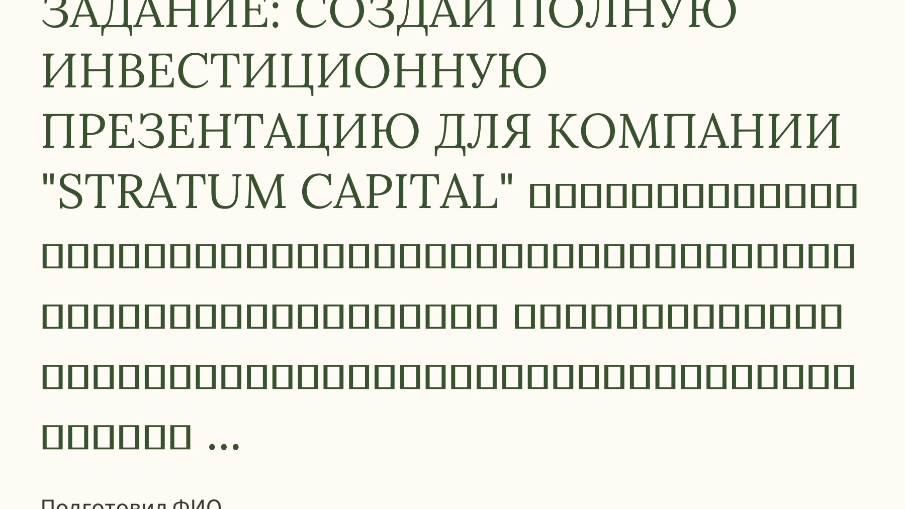 Слайд 1