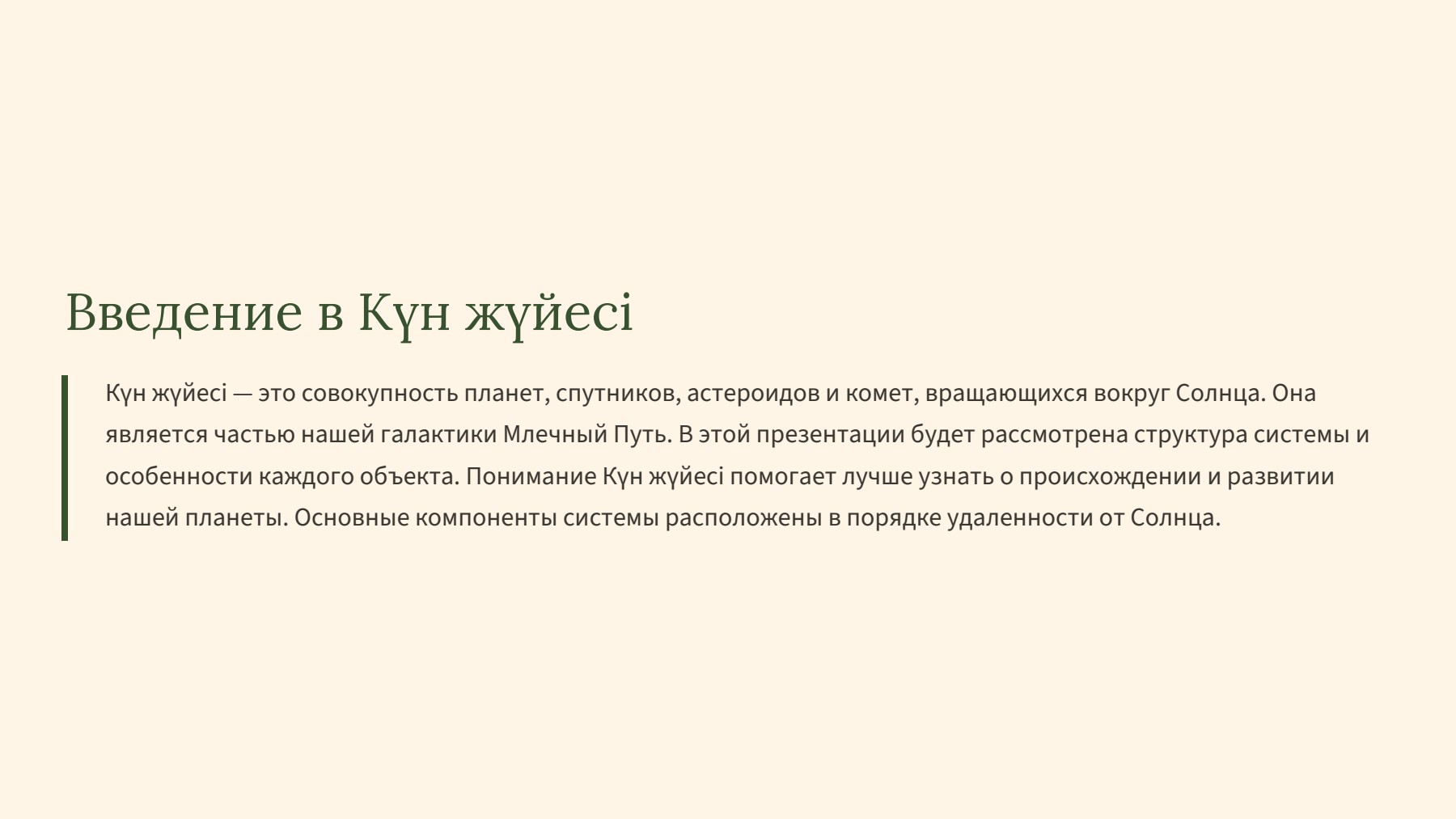 Слайд 2