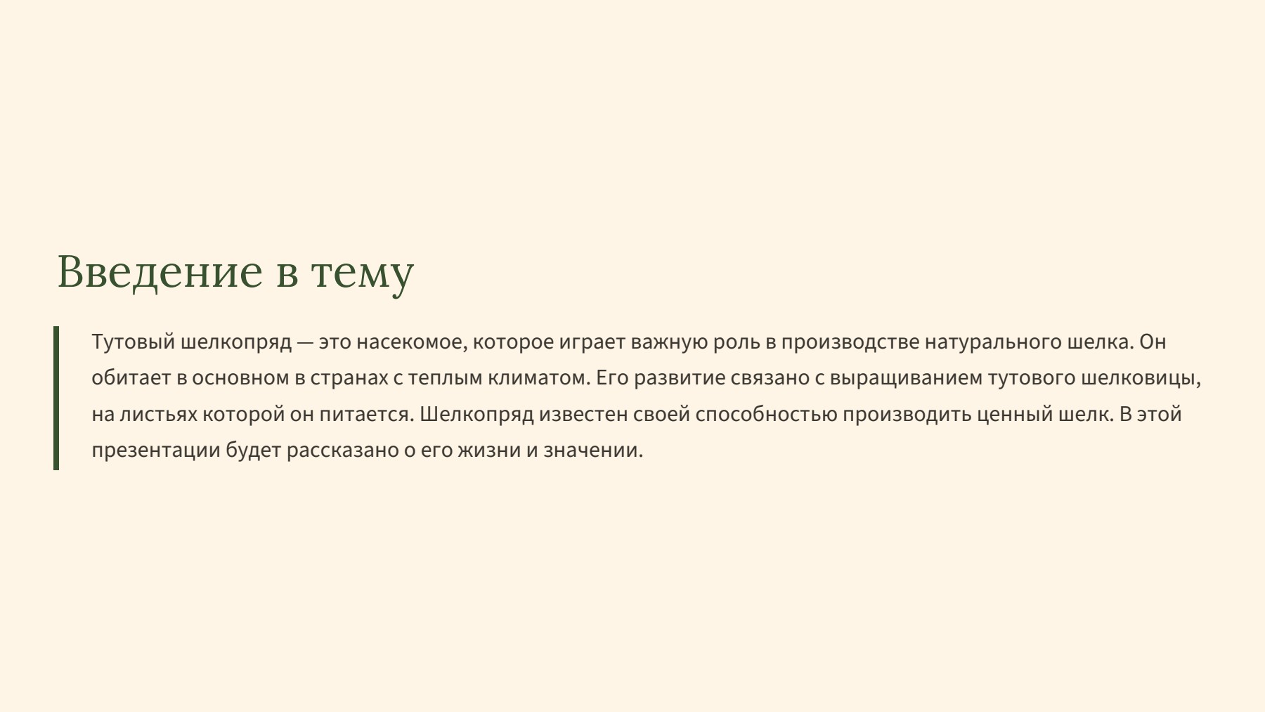 Слайд 2