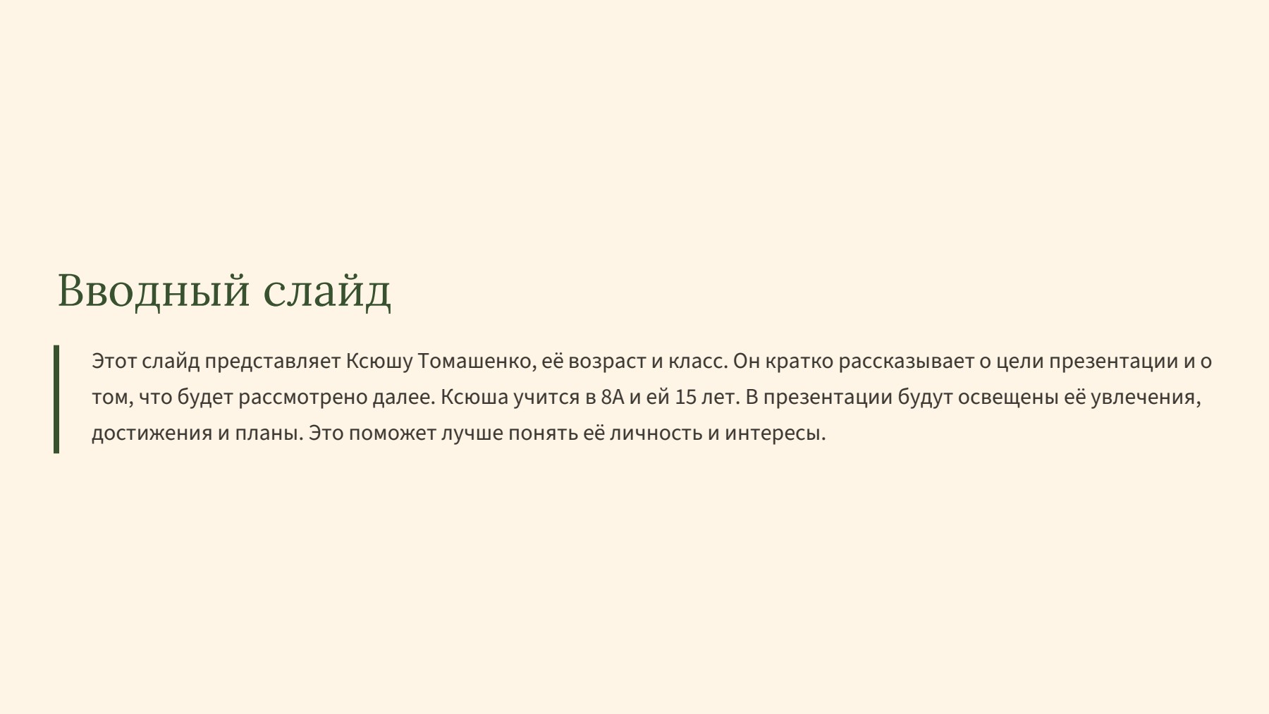 Слайд 2