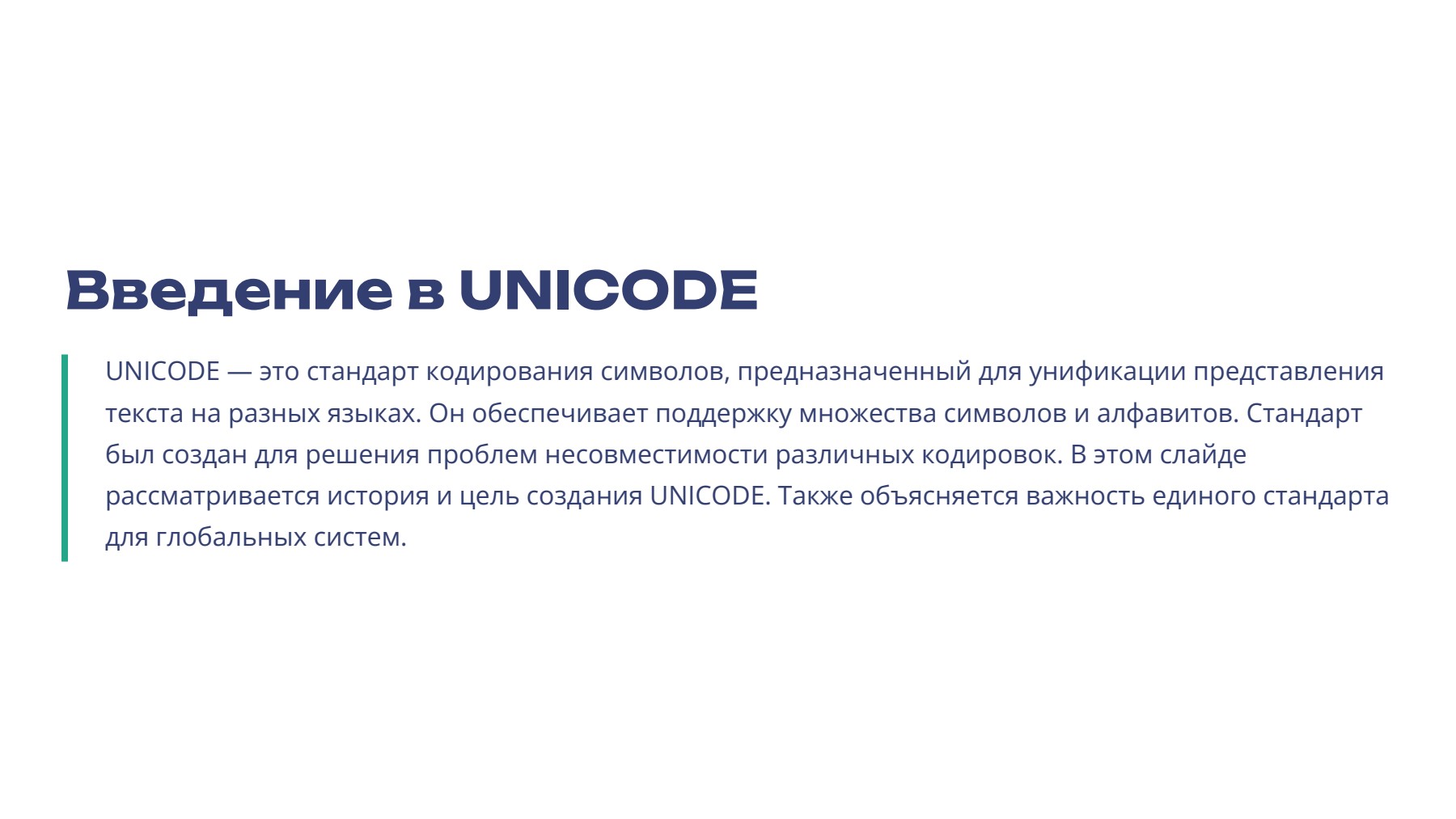 Слайд 2