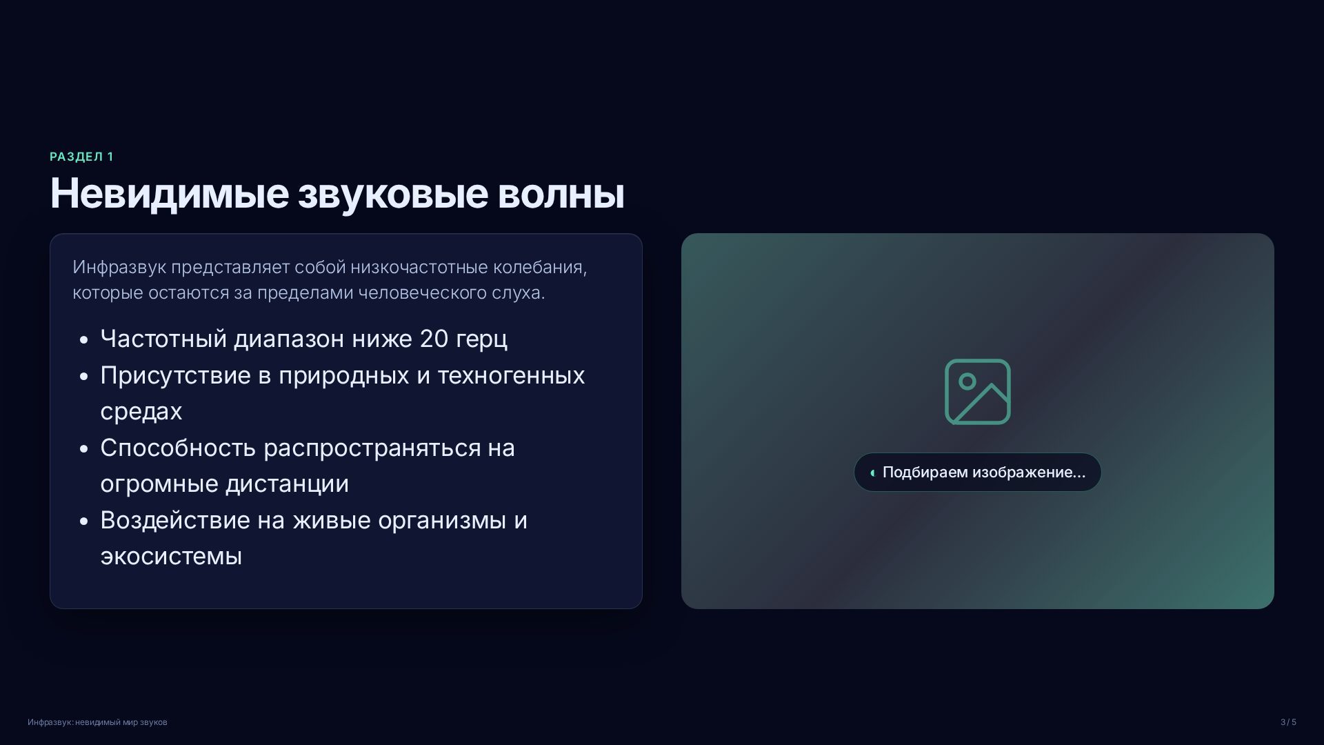 Слайд 3