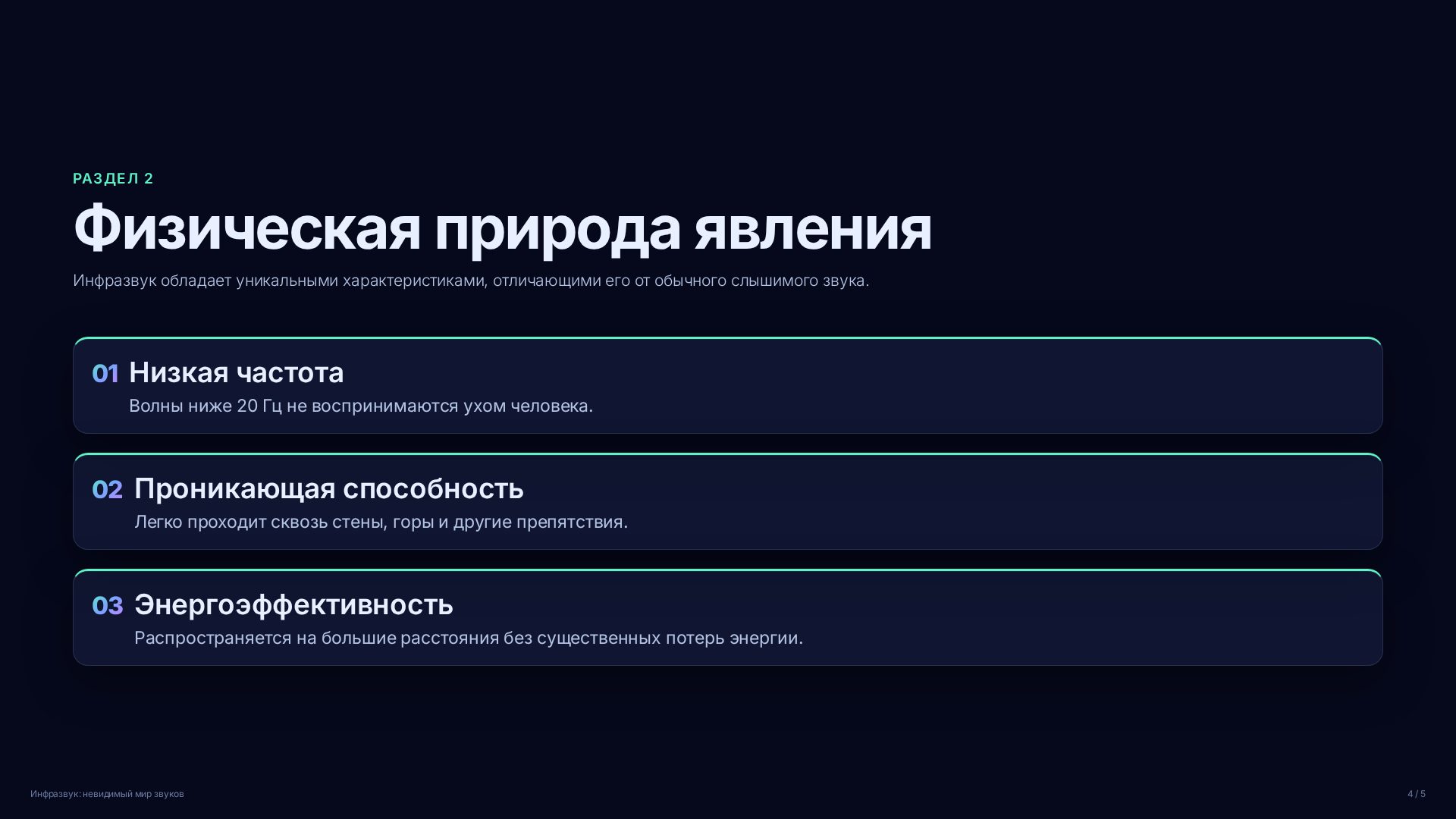 Слайд 4