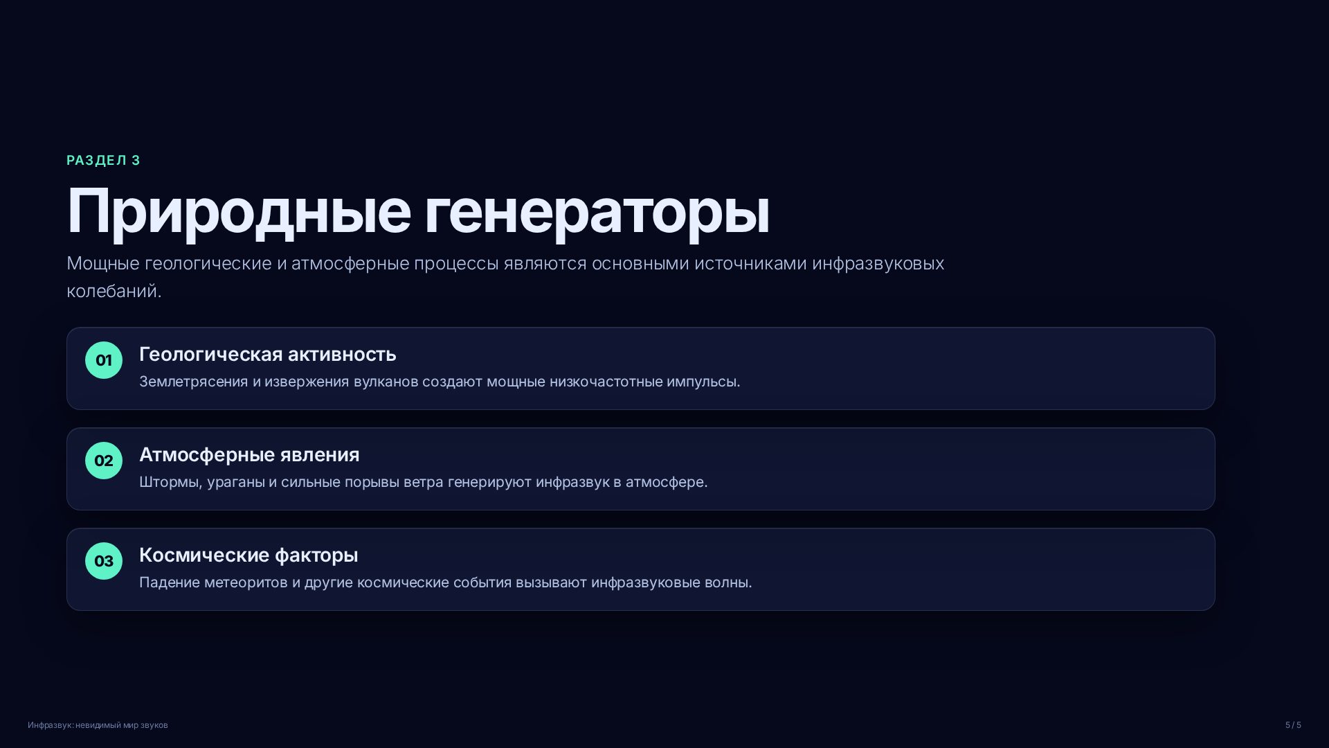 Слайд (заблокировано)