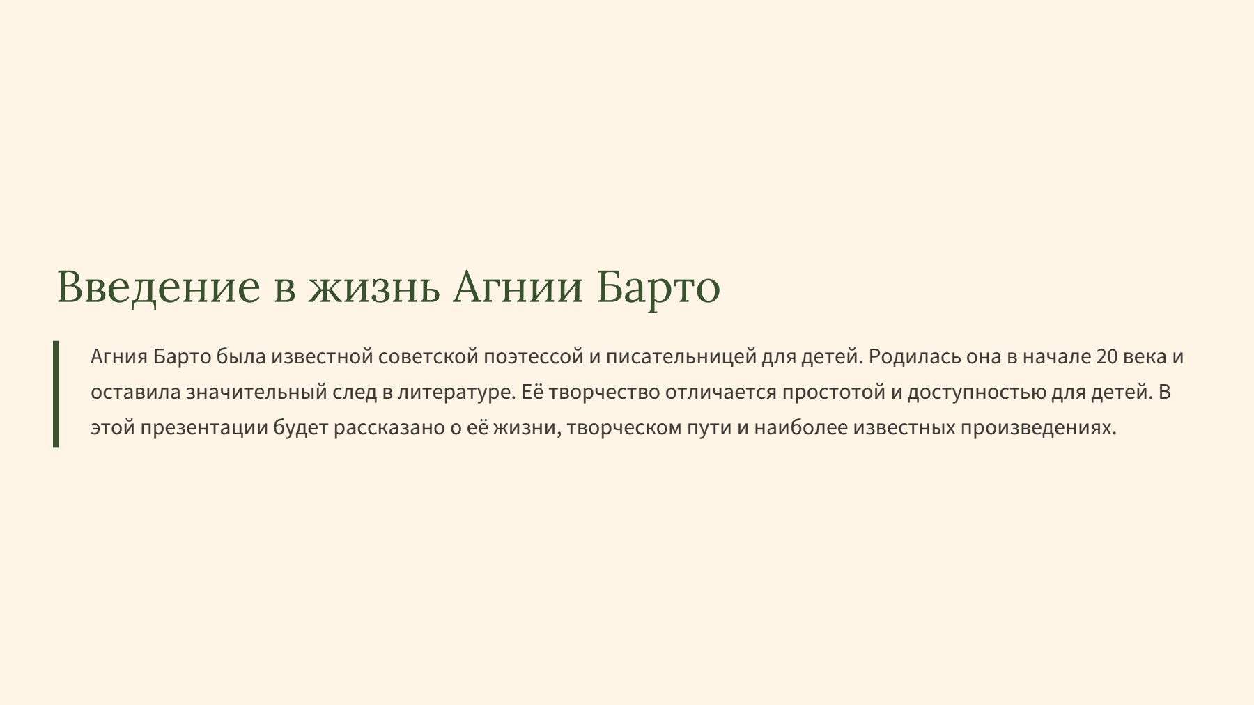 Слайд 2
