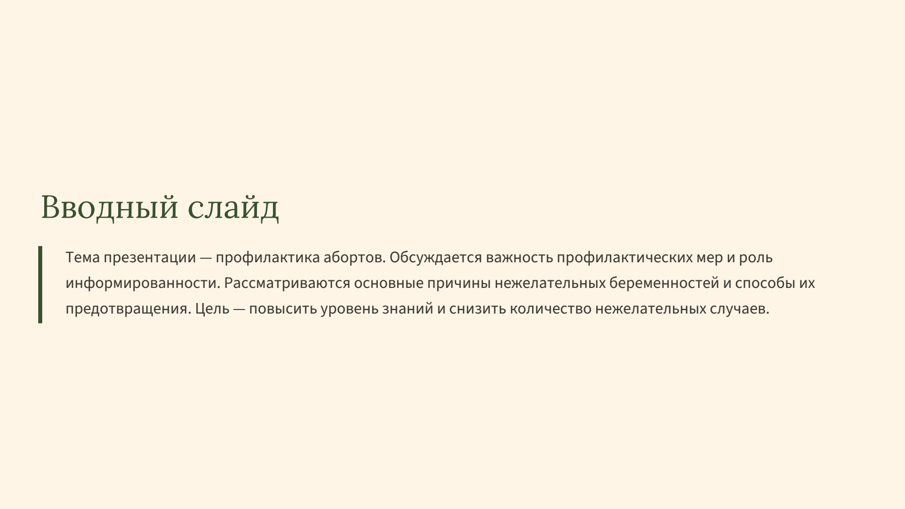 Слайд 2
