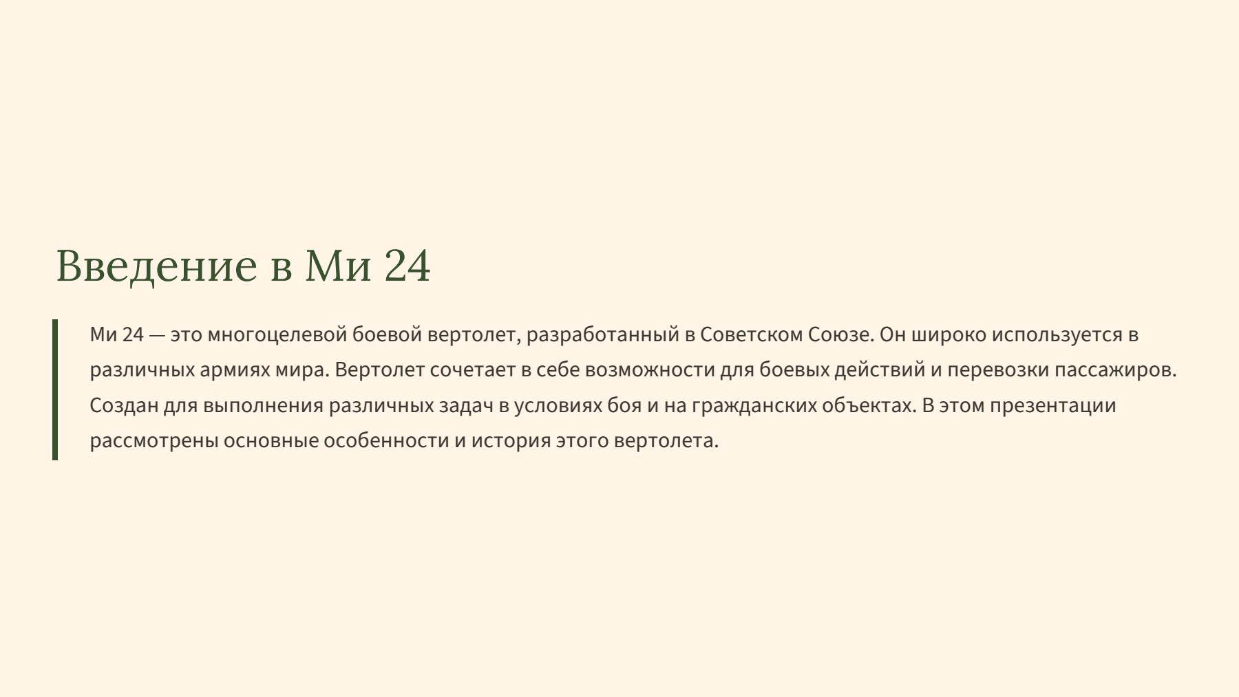 Слайд 2