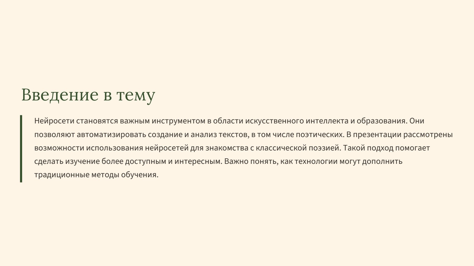 Слайд 2
