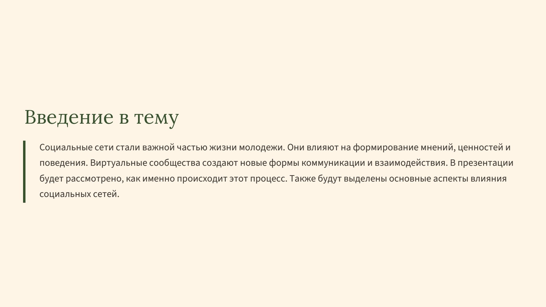 Слайд 2