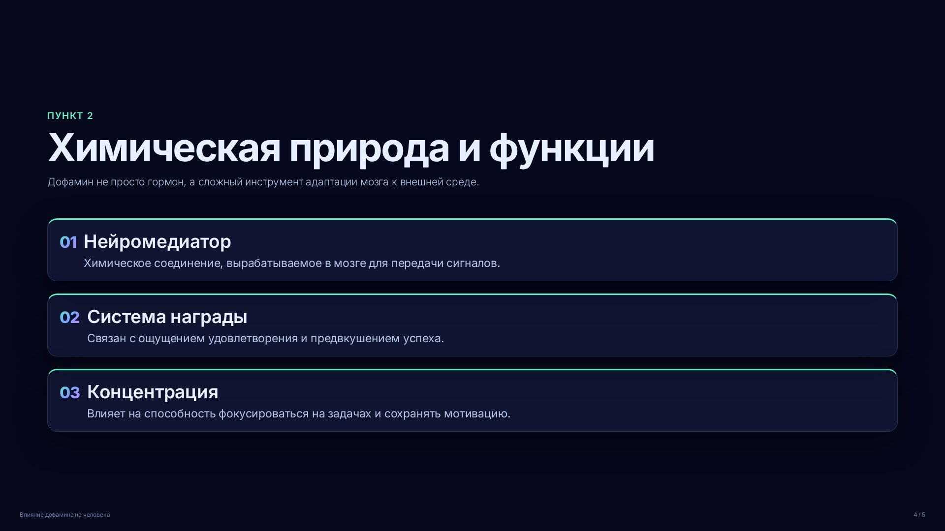 Слайд 4