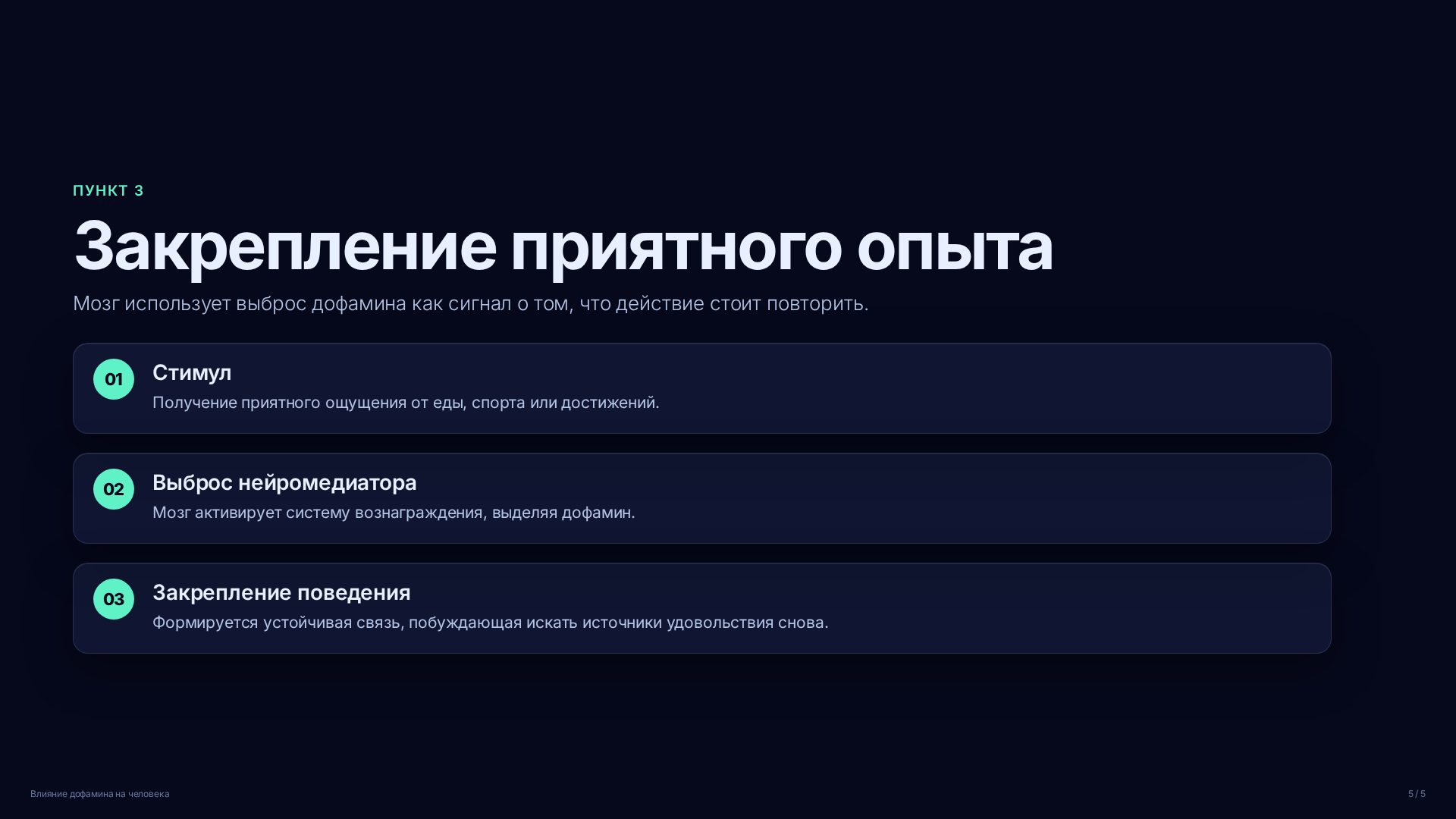 Слайд (заблокировано)