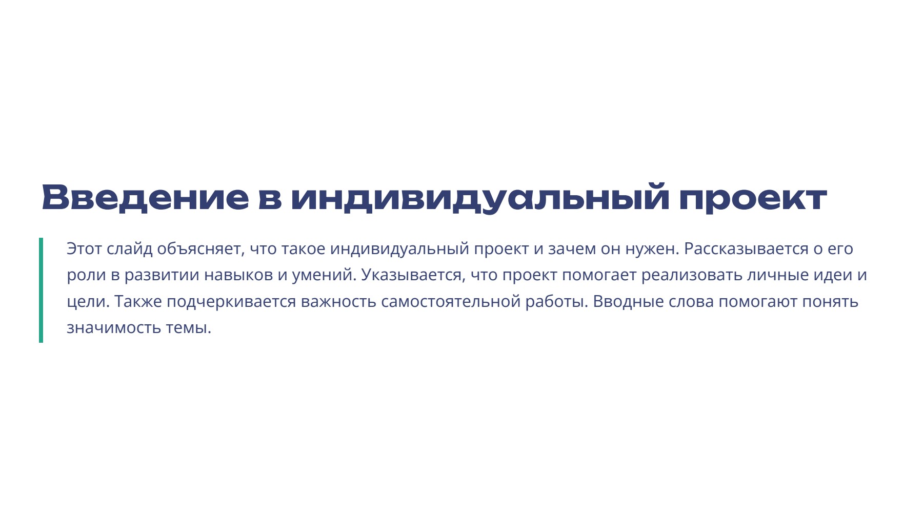 Слайд 2
