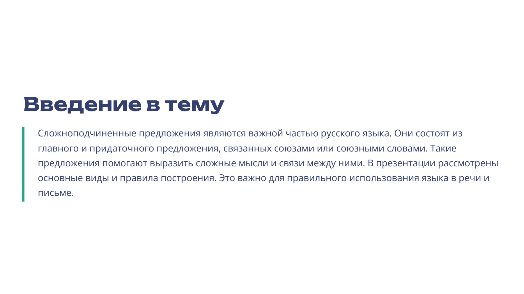 Слайд 2