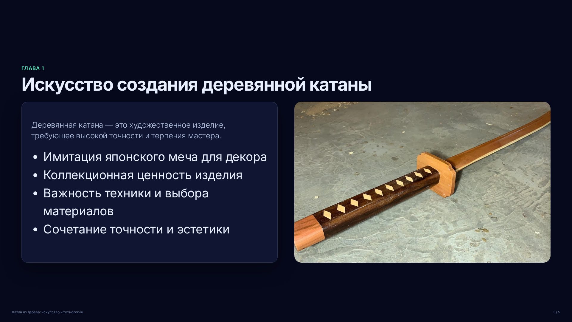 Слайд 3