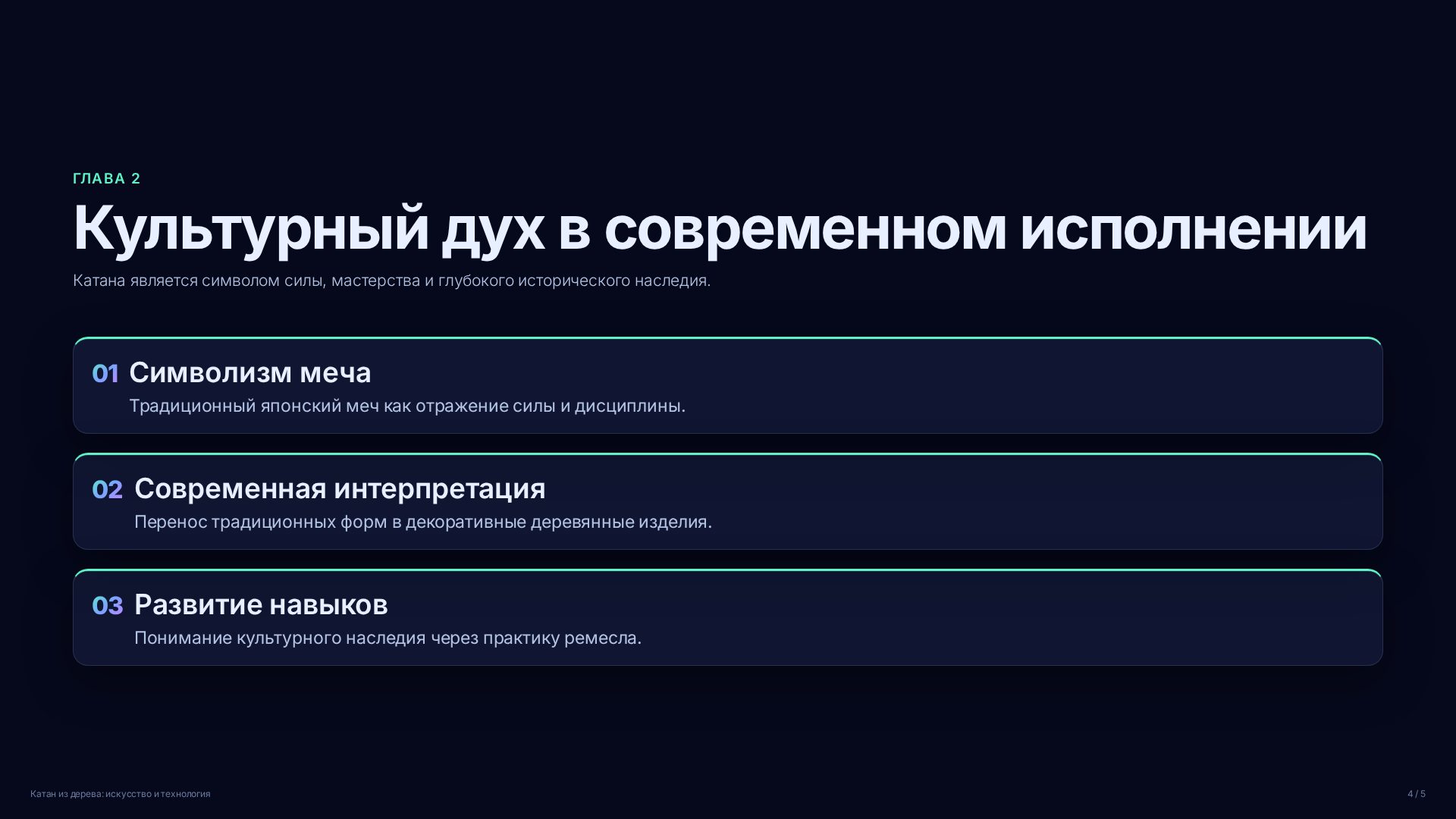 Слайд 4