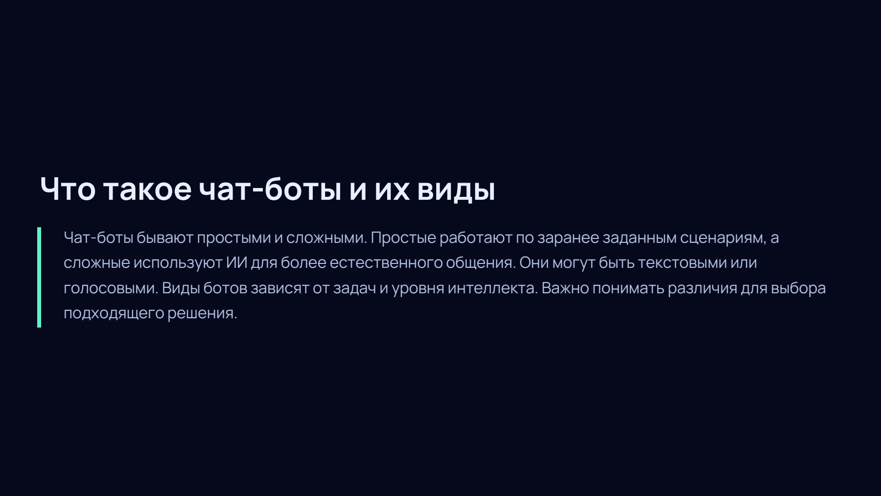 Слайд 2