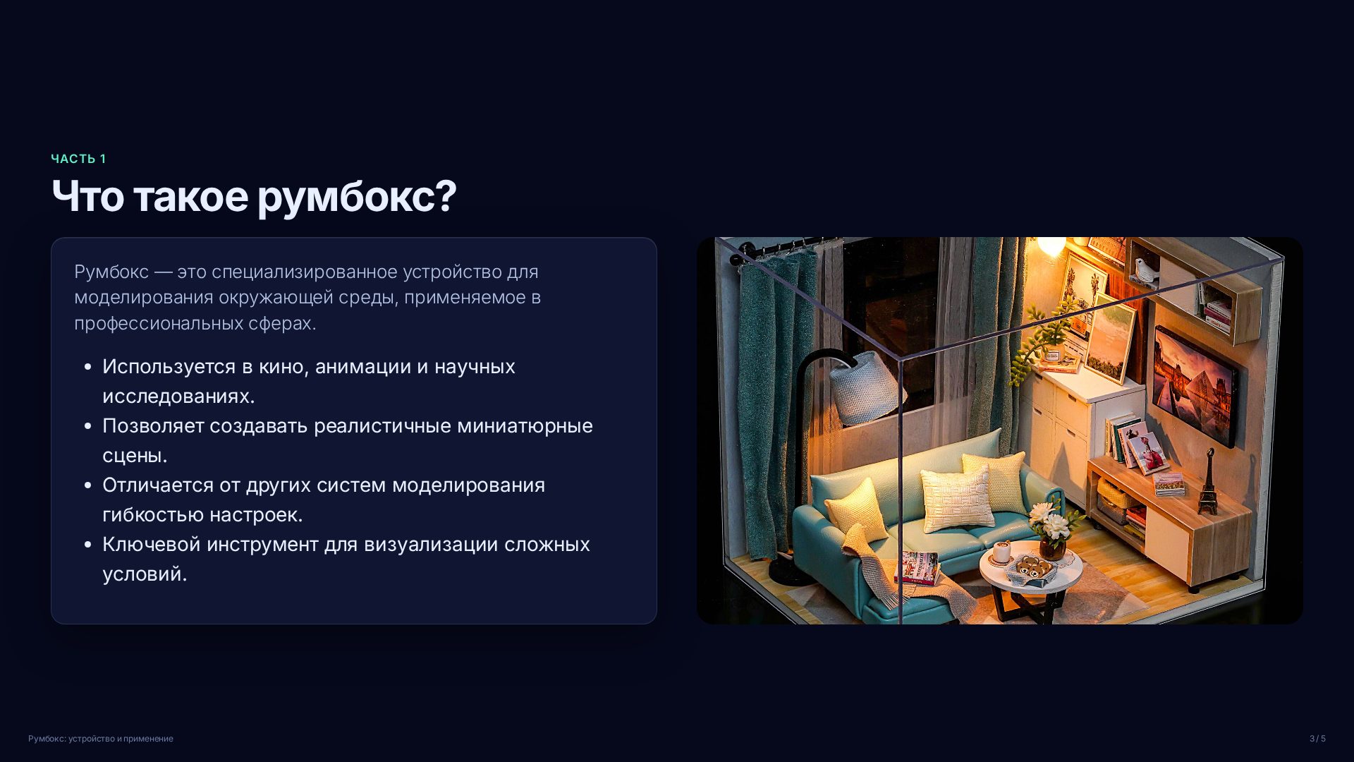 Слайд 3