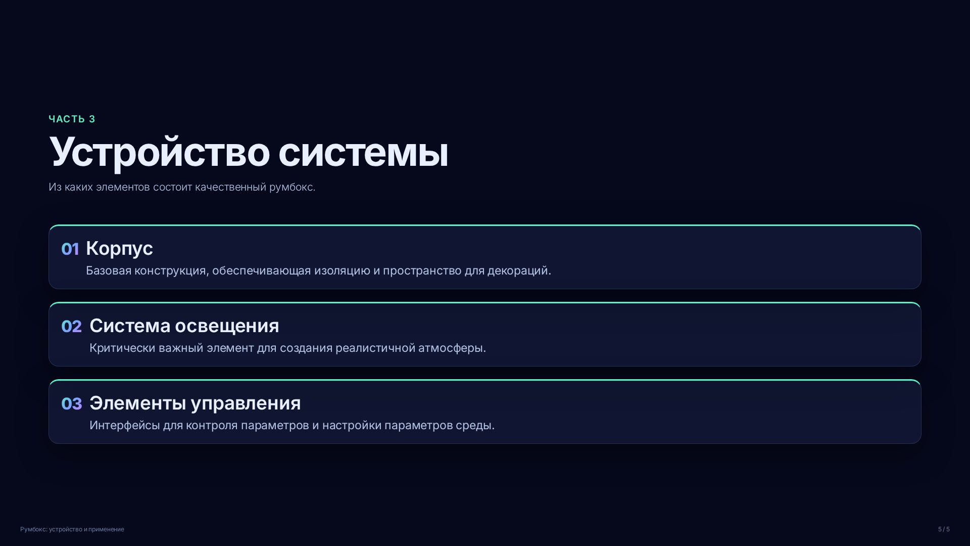 Слайд (заблокировано)