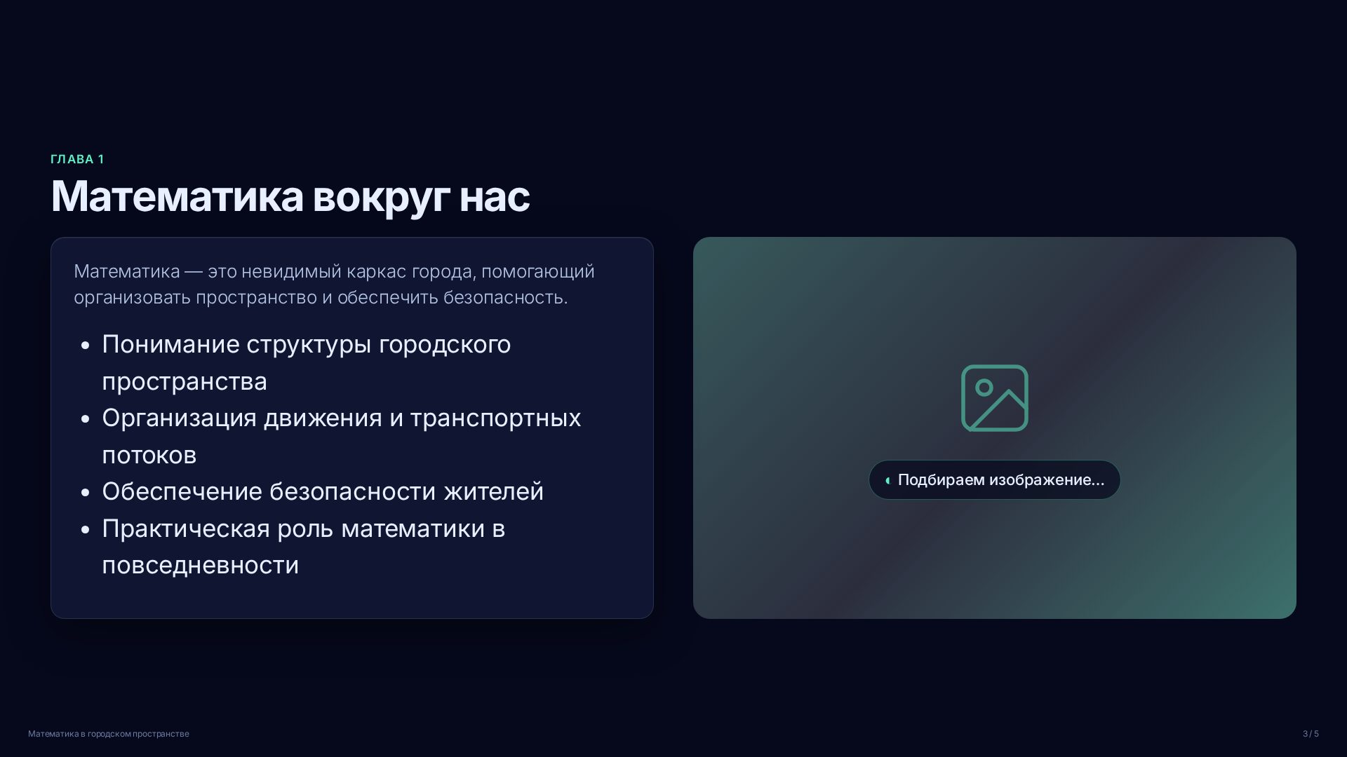 Слайд 3