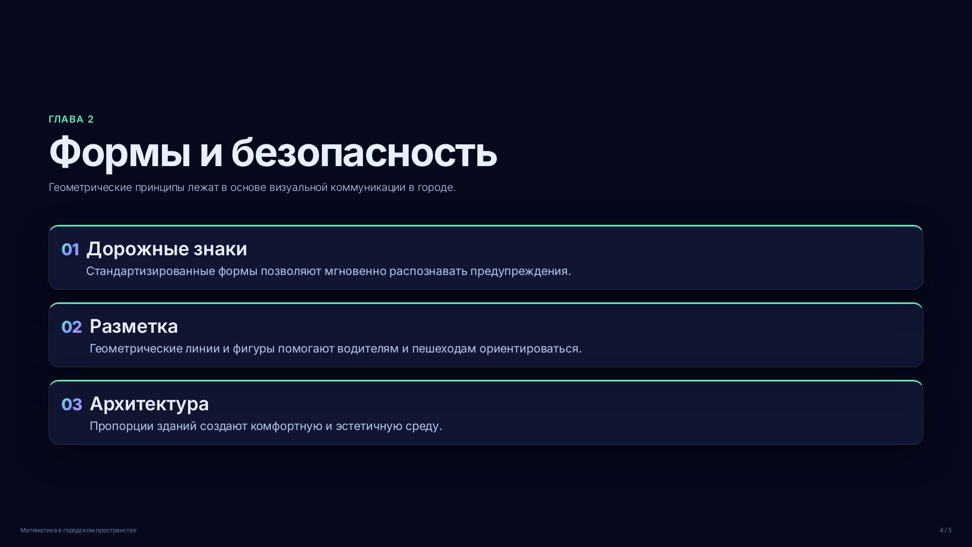 Слайд 4