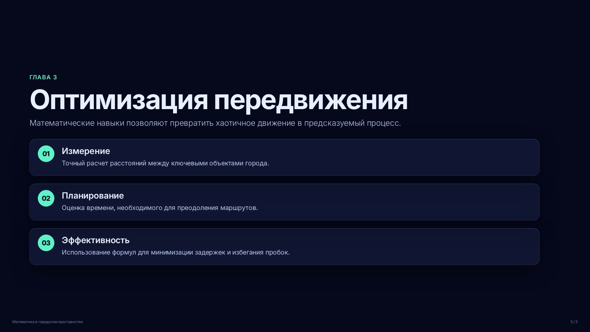 Слайд (заблокировано)