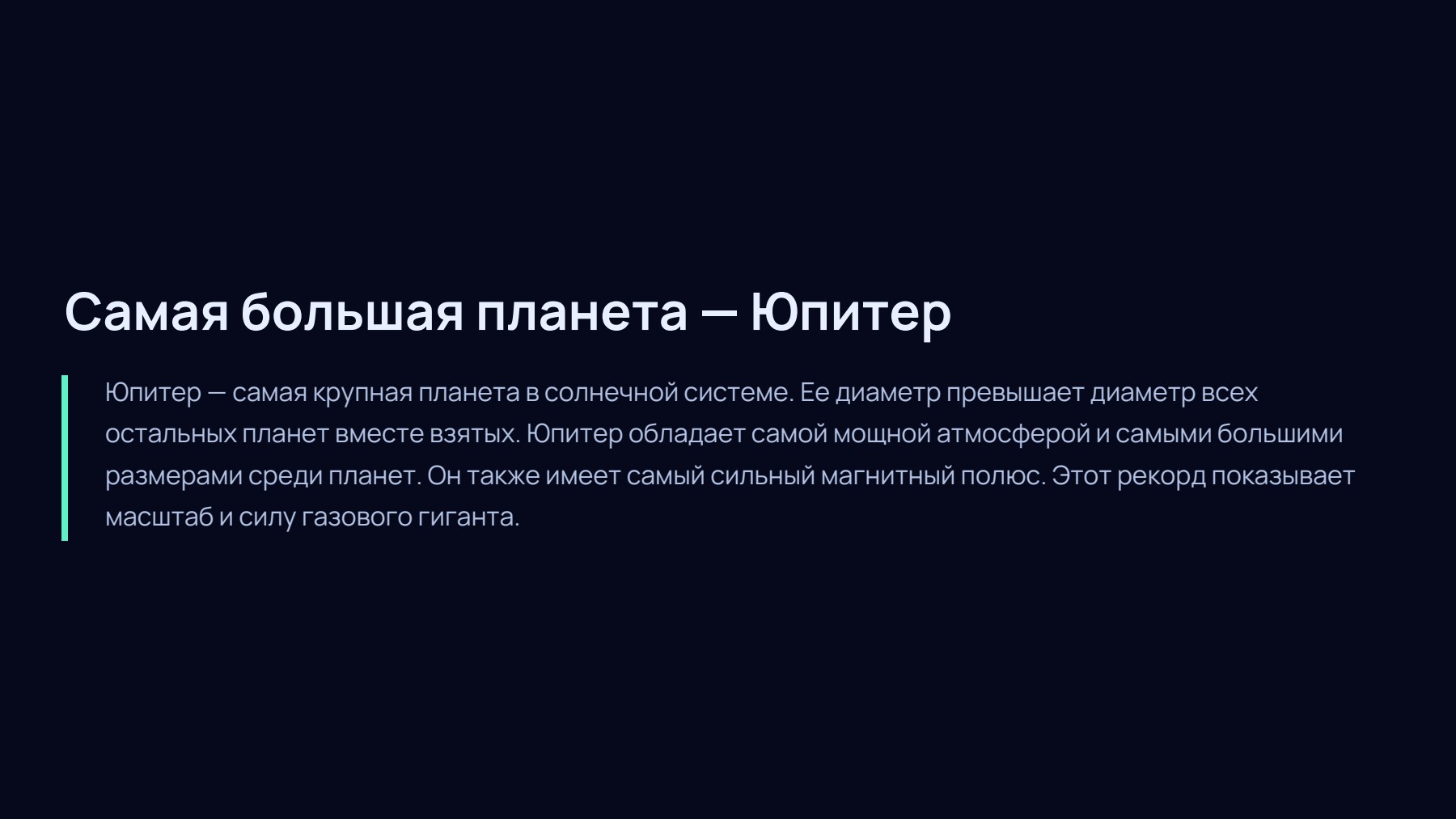 Слайд 2