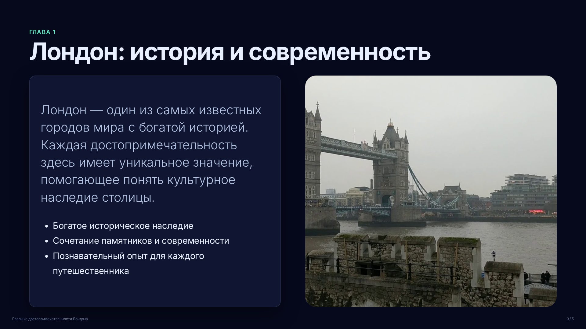 Слайд 3