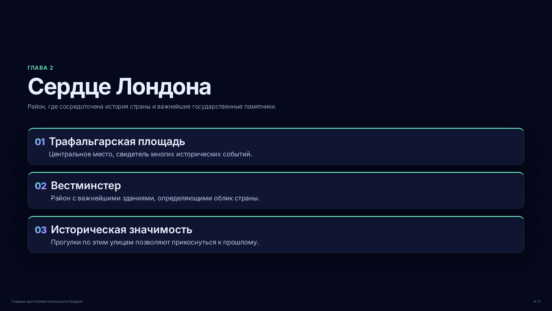 Слайд 4