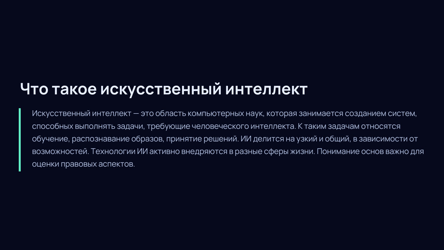 Слайд 2