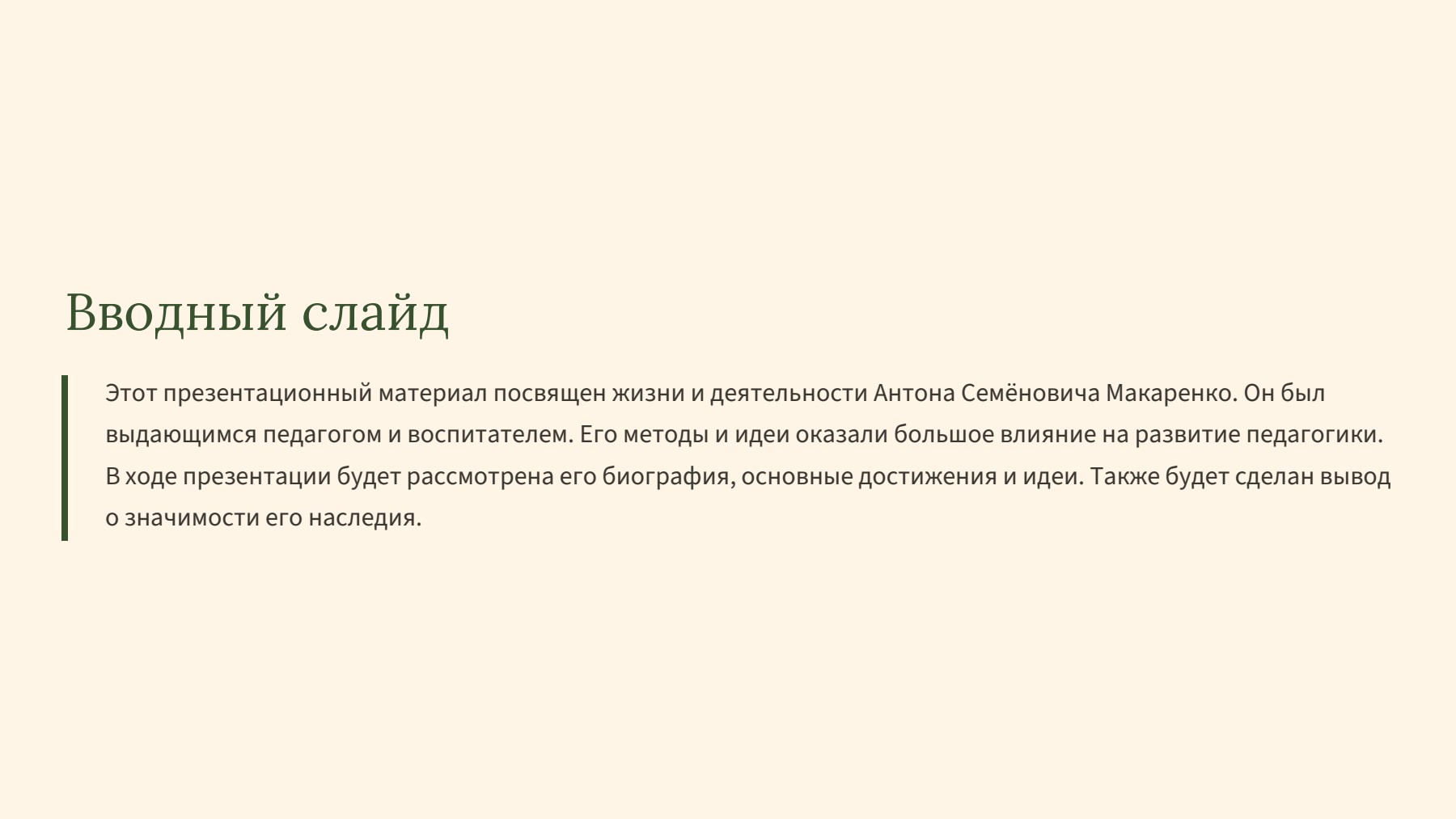 Слайд 2