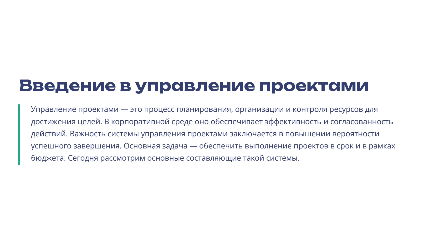 Слайд 2