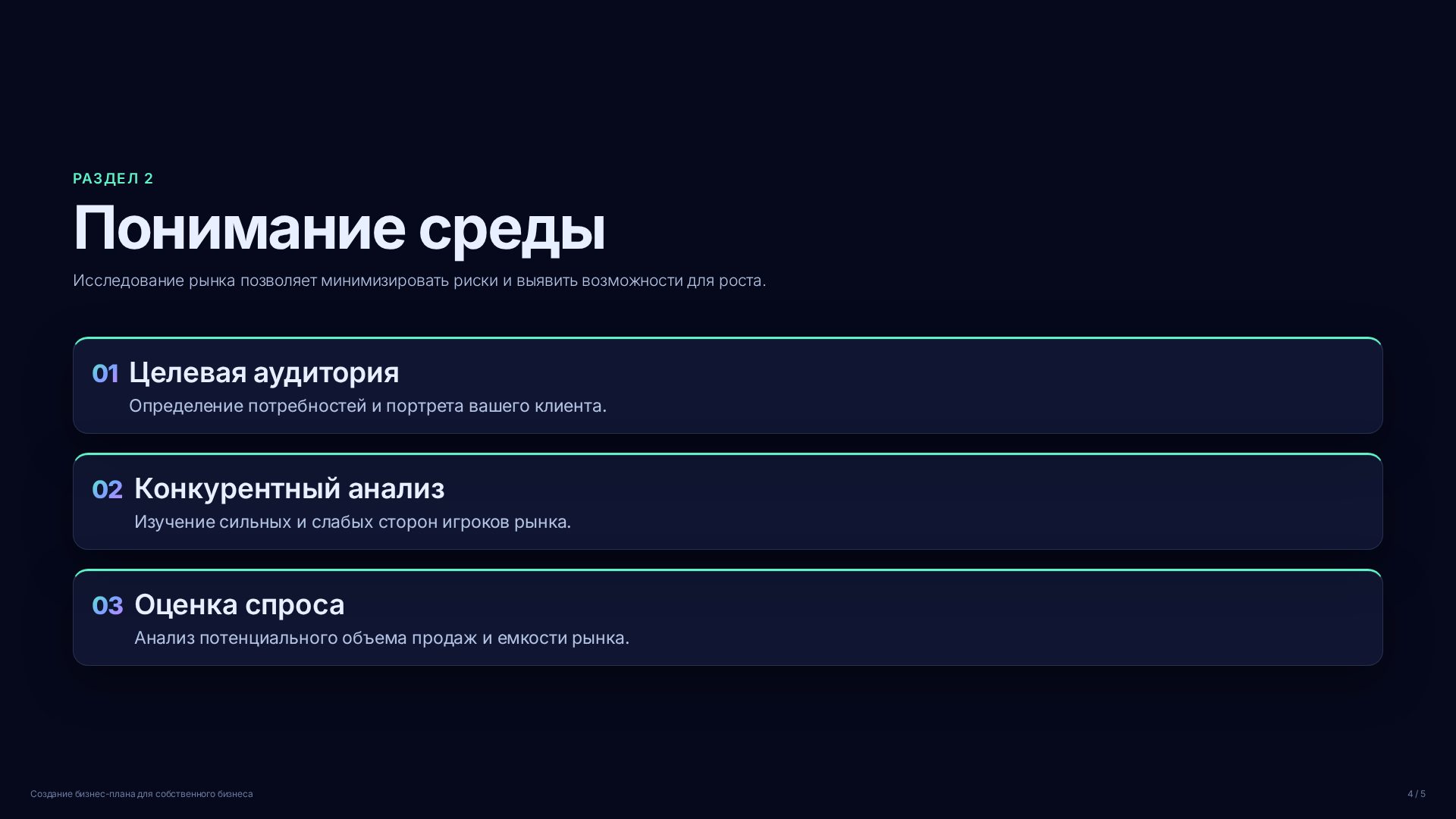 Слайд 4