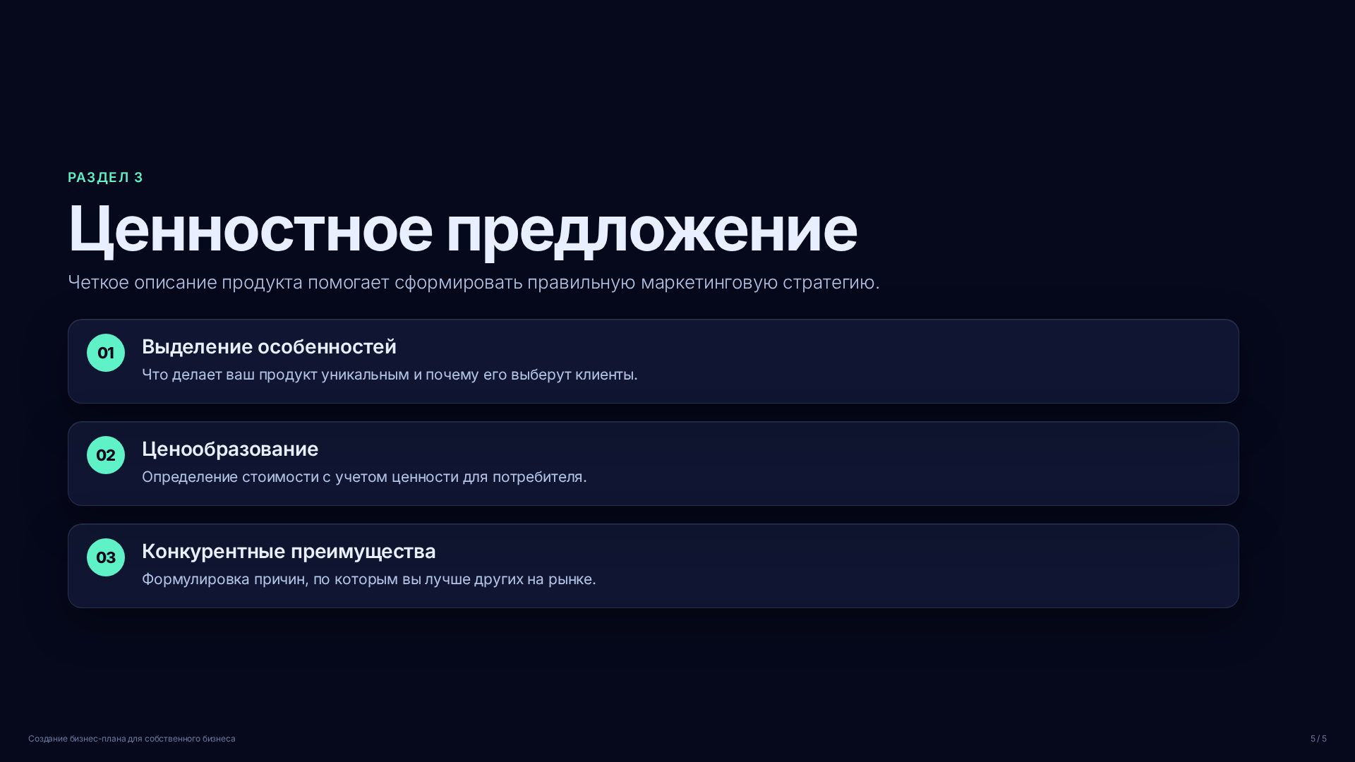 Слайд (заблокировано)