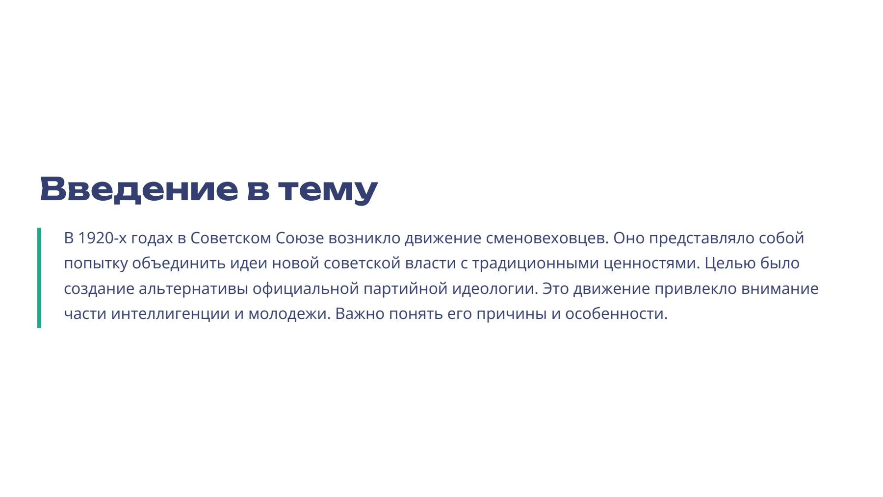 Слайд 2