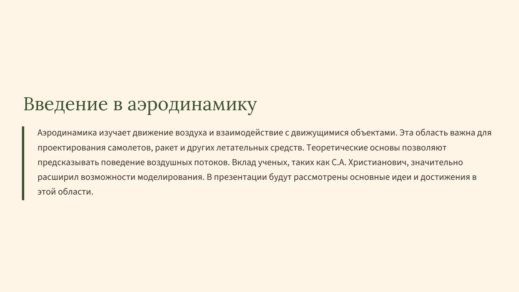 Слайд 2