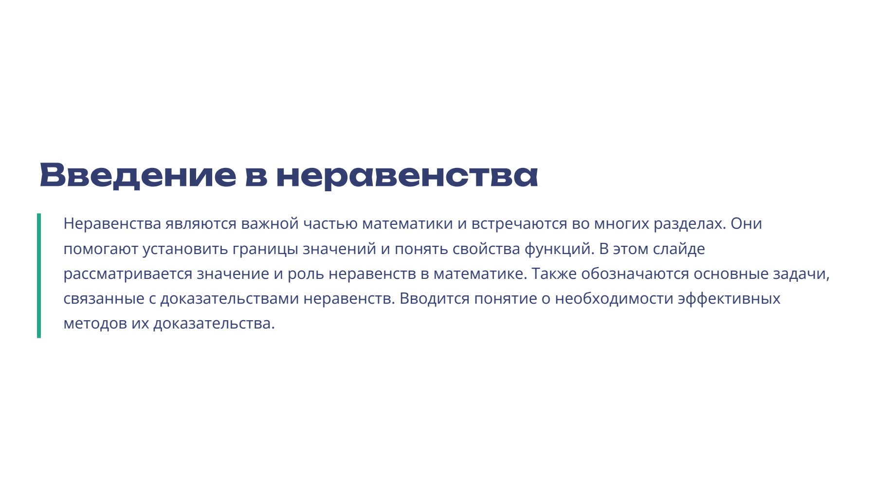 Слайд 2