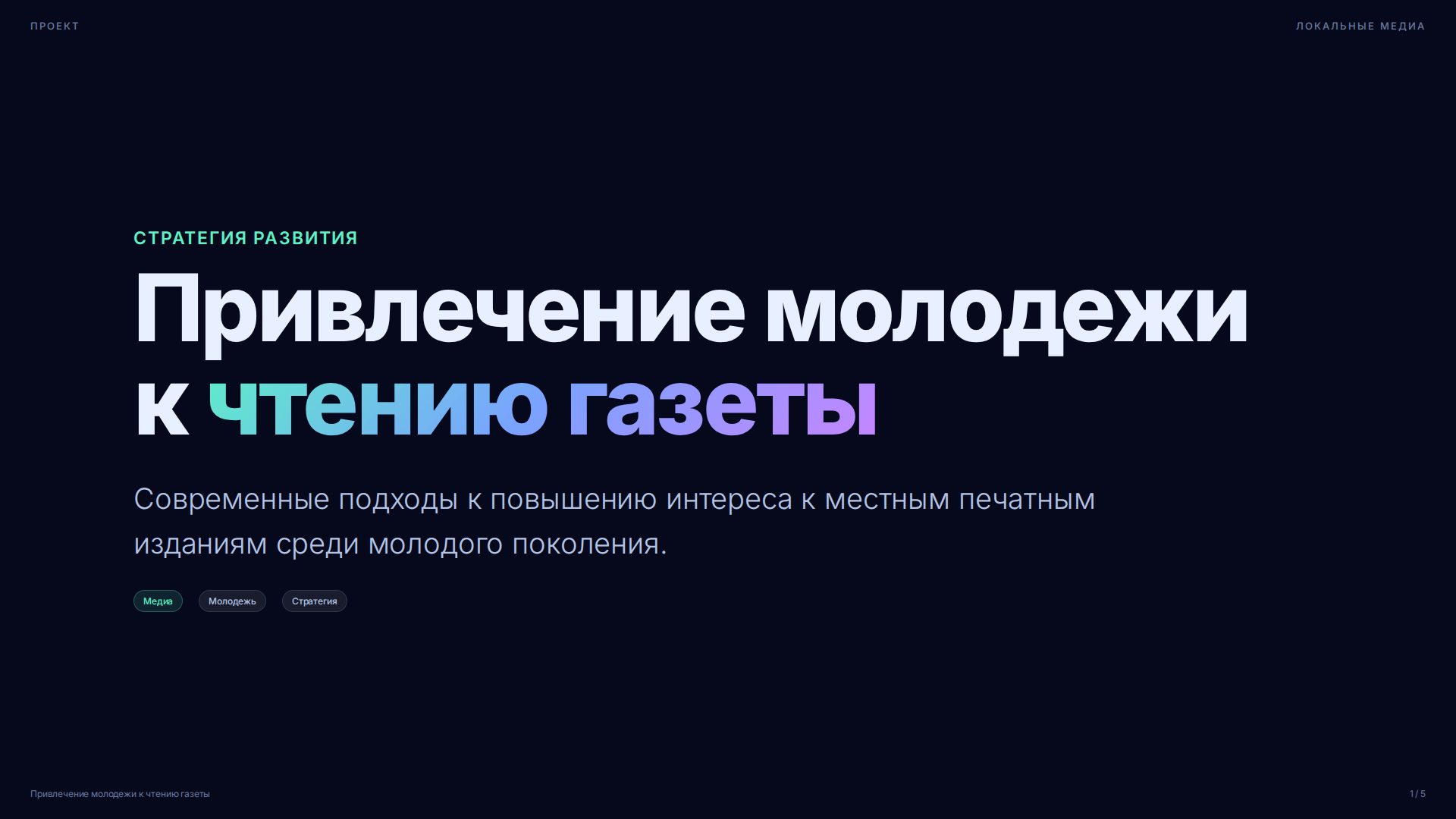 Слайд 1