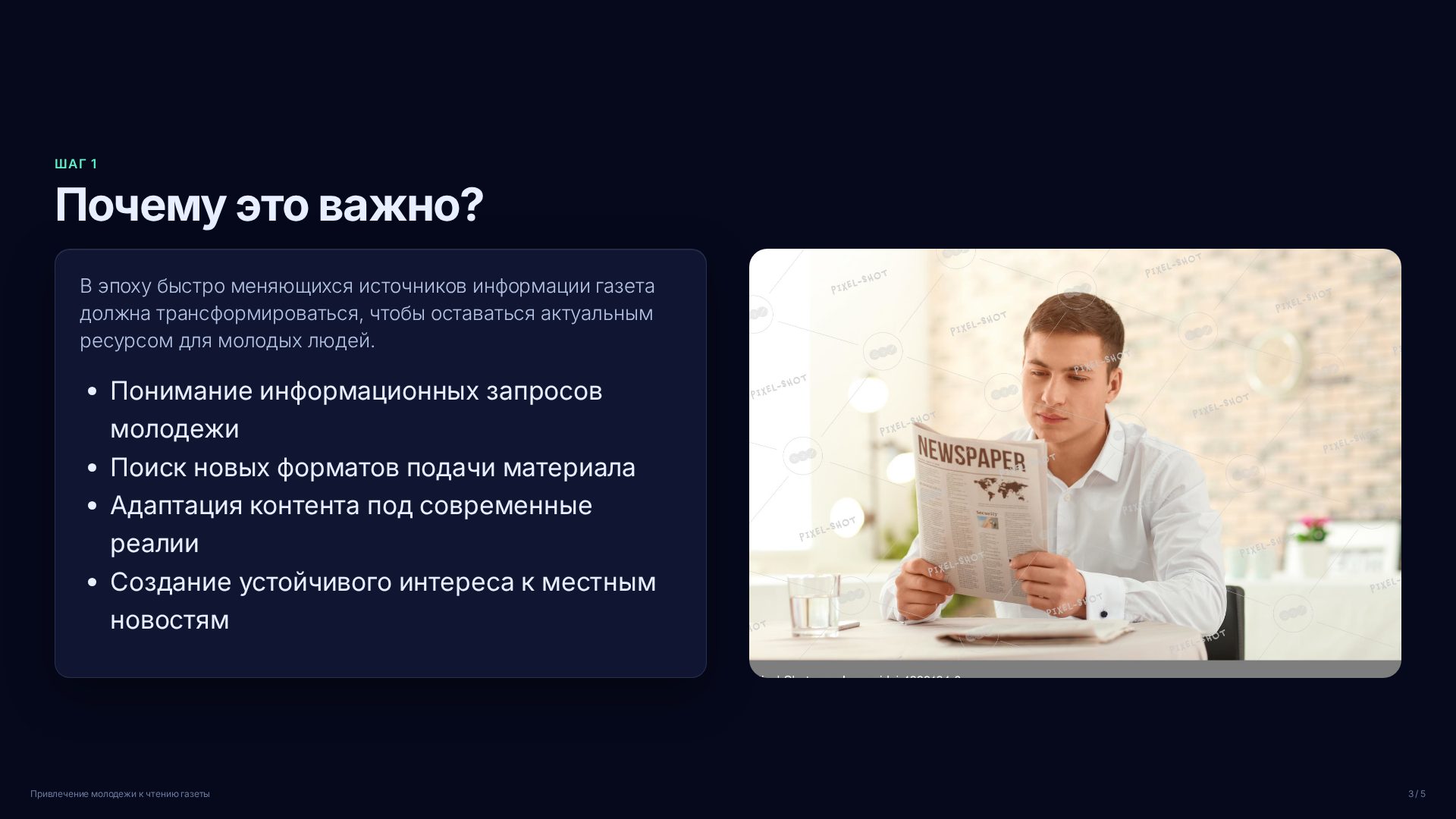 Слайд 3