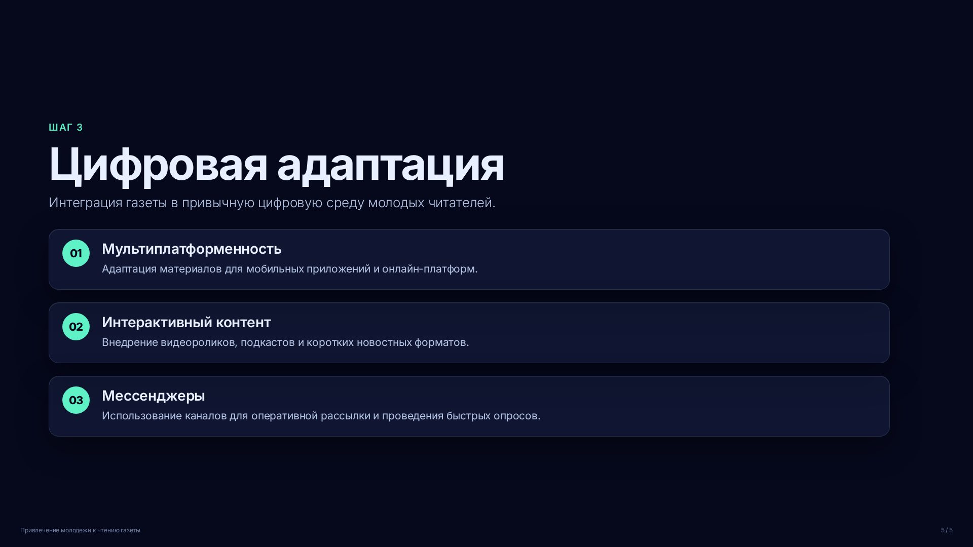 Слайд (заблокировано)