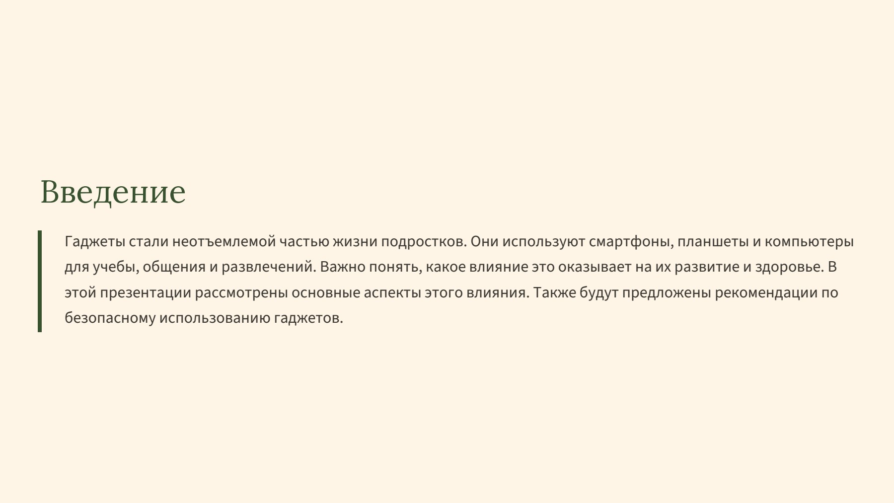 Слайд 2