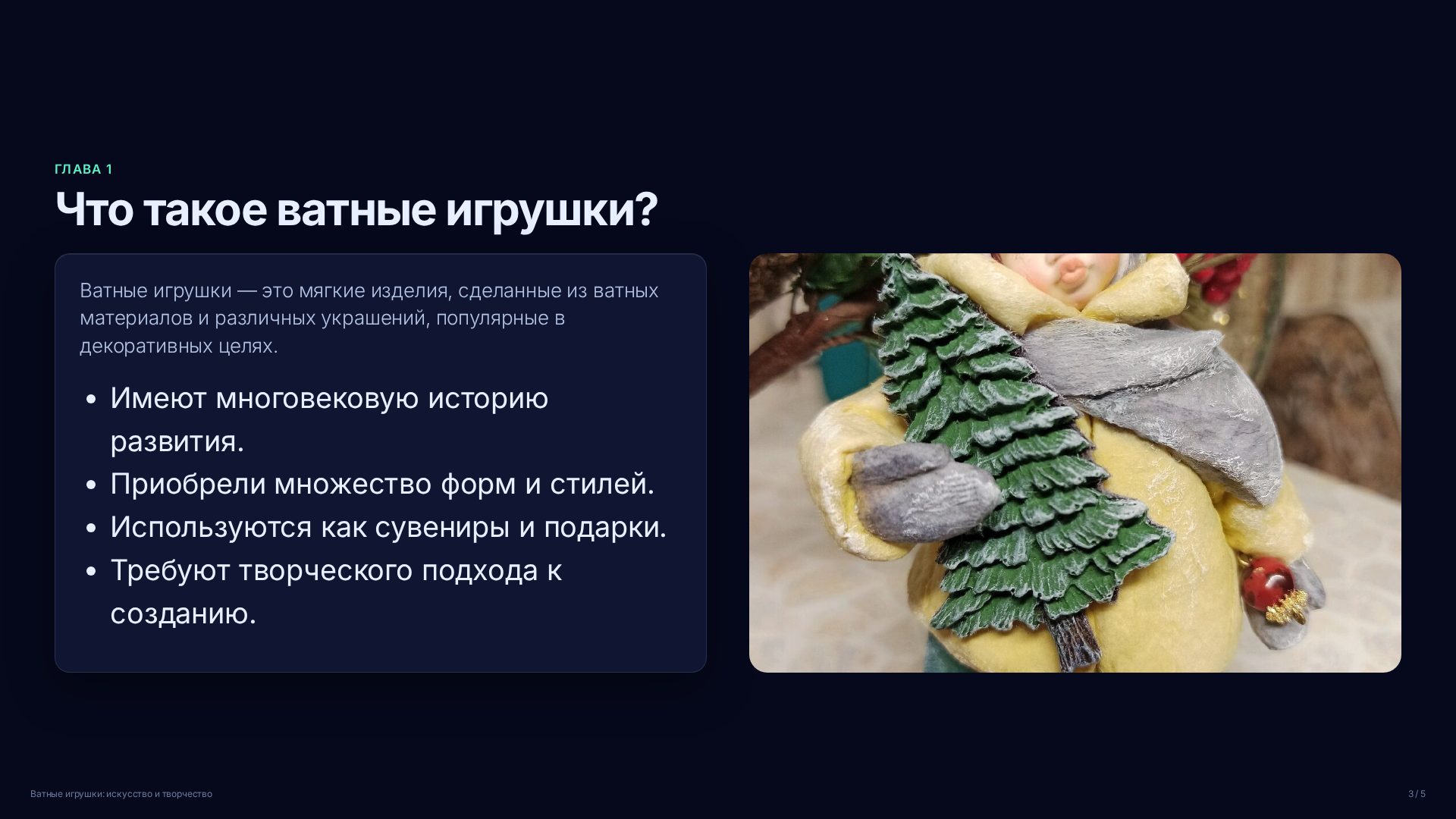 Слайд 3