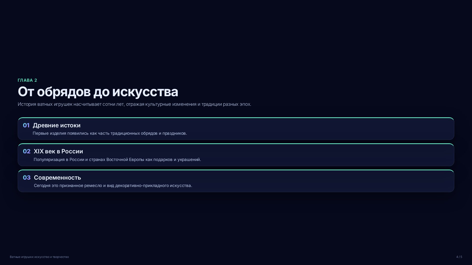 Слайд 4