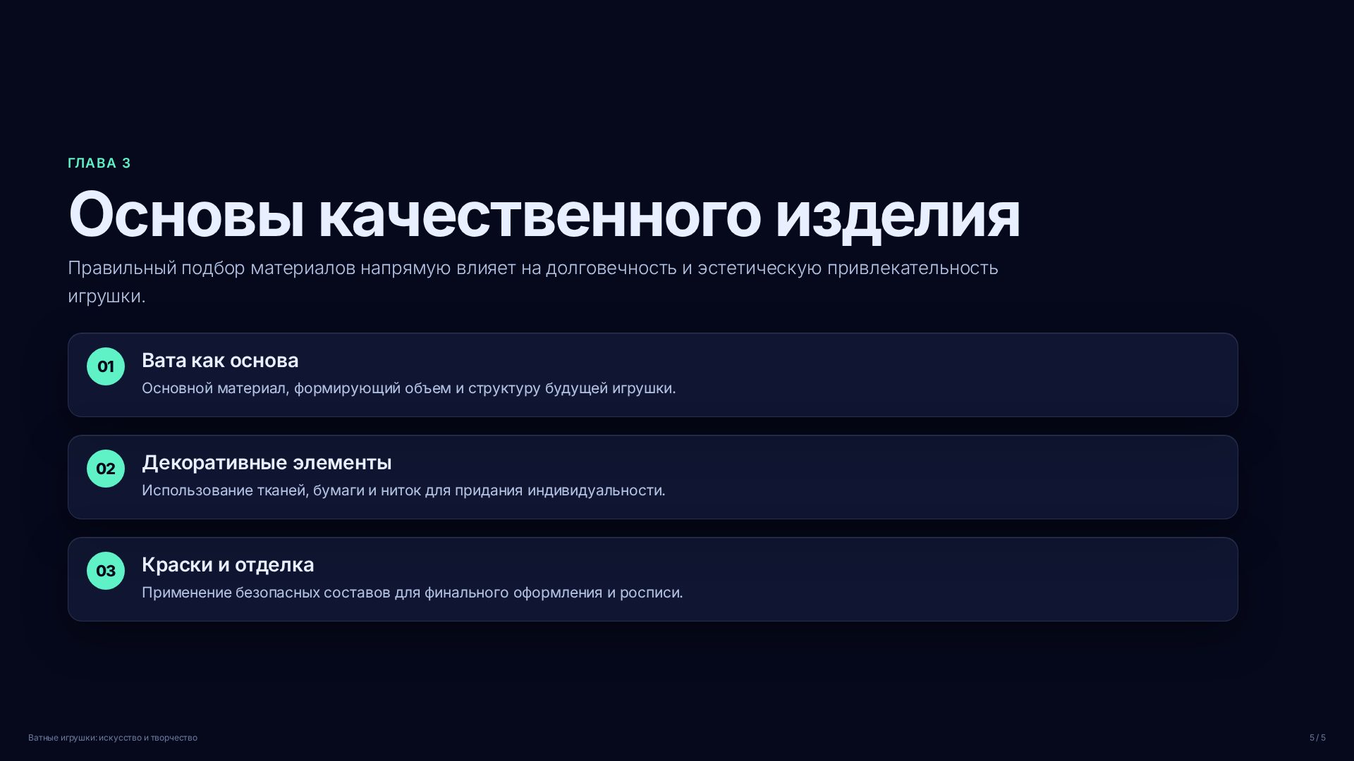 Слайд (заблокировано)