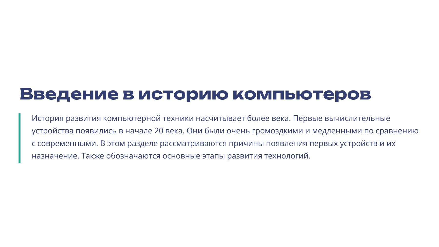 Слайд 2