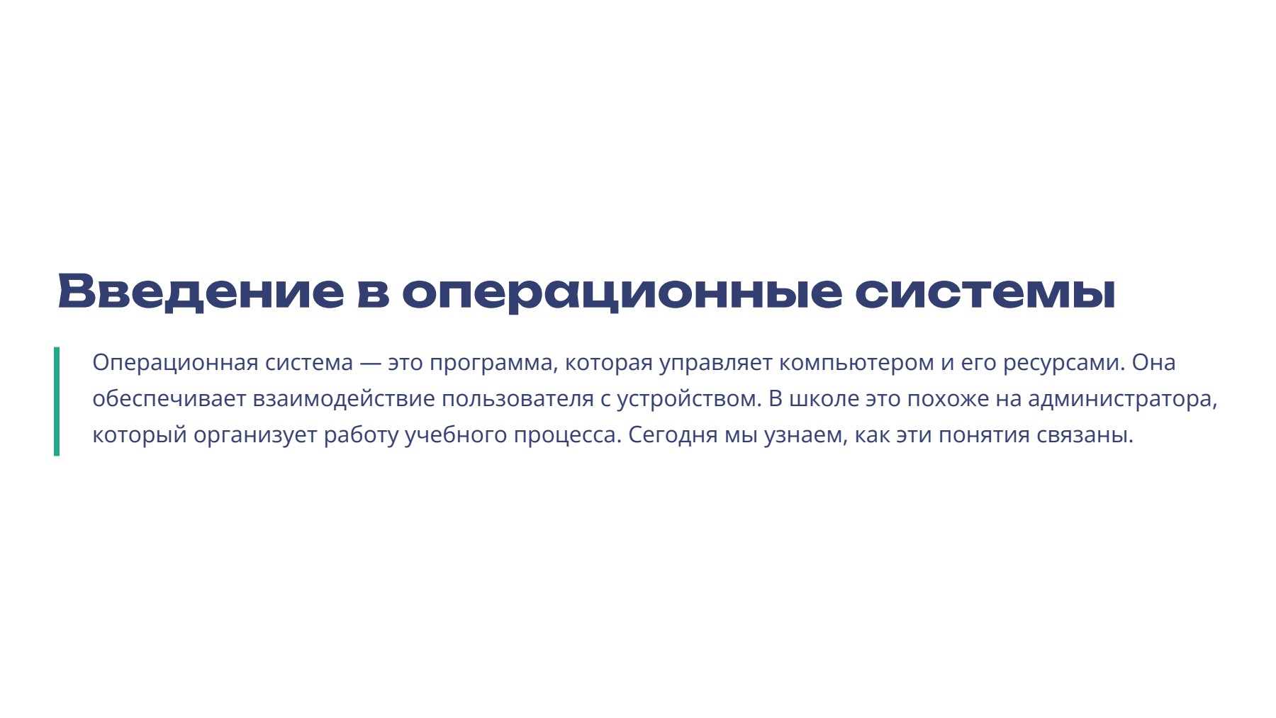Слайд 2