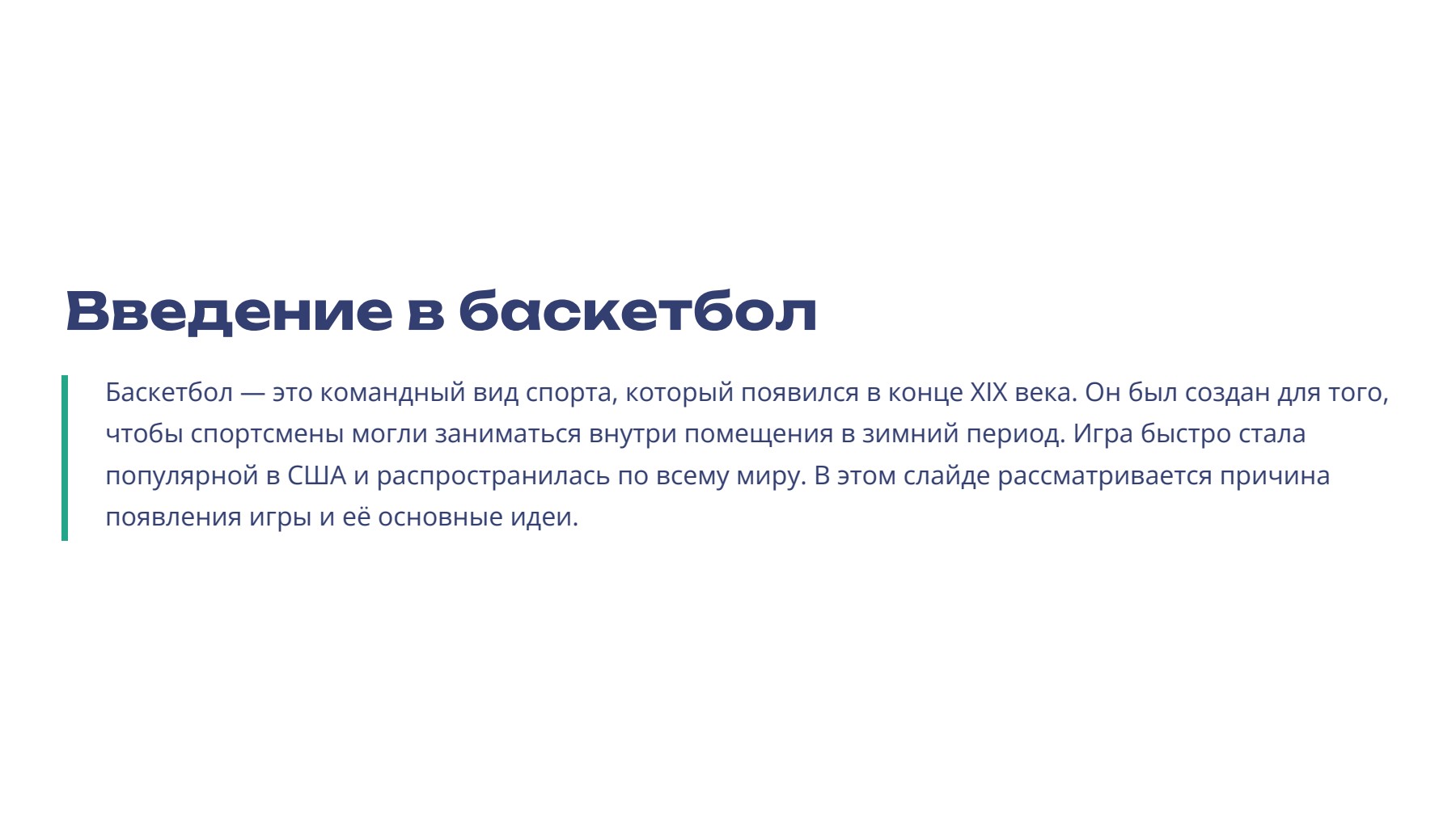 Слайд 2